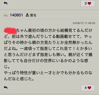 匿名笑笑をさがそう