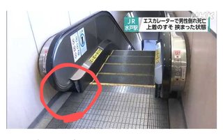 スーパー「オーケー東京伏見店」のエスカレーターで首はさまれ、高齢女性が意識不明 東京・西東京市