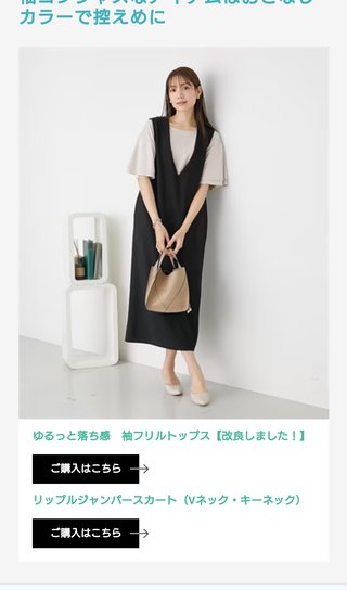 いたいおばさんのファッション