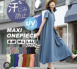 いたいおばさんのファッション