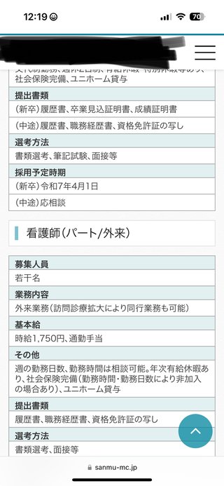 どうするのが正解ですか？