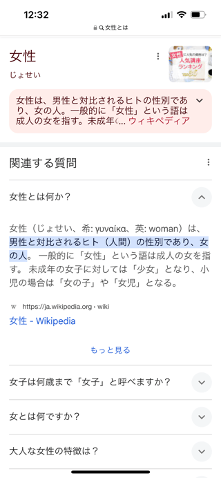 娘って女性じゃないの？