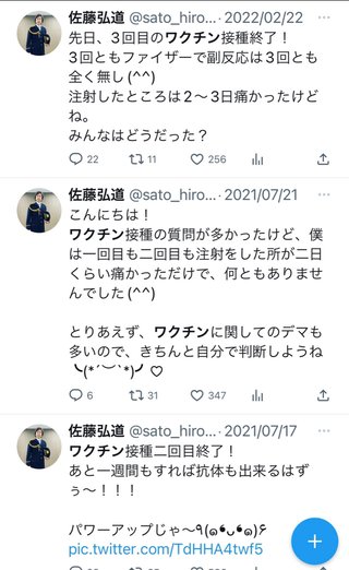 結果論だけどワクチン打たなくて良かった