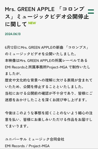 ミセス新曲MVが炎上「差別的だ」…コカ・コーラのキャンペーンソング