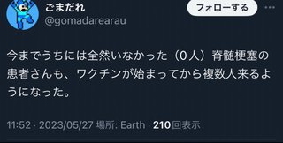 結果論だけどワクチン打たなくて良かった