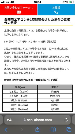 エアコンは送風で使えば電気代がかからず、そこそこ涼しい