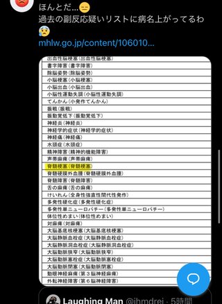 結果論だけどワクチン打たなくて良かった