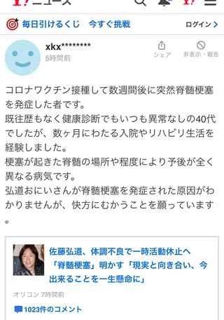 結果論だけどワクチン打たなくて良かった