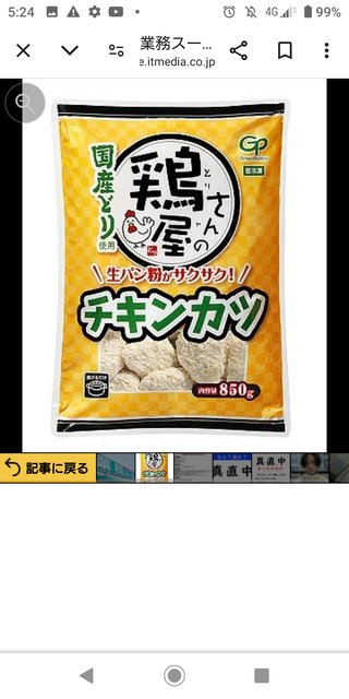 業スーおすすめ、あかんやつ