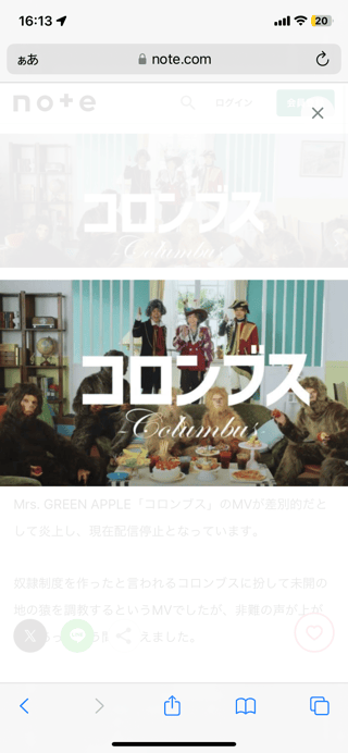 ミセス新曲MVが炎上「差別的だ」…コカ・コーラのキャンペーンソング