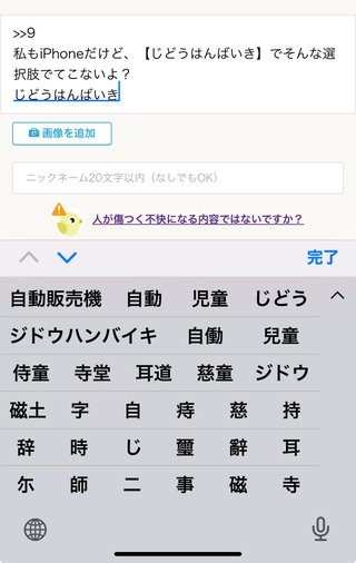 じどうはんばいきって2つの意味がある