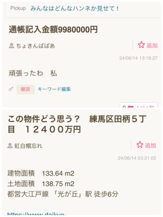 ねぇこういう金額の書き方普通なの？