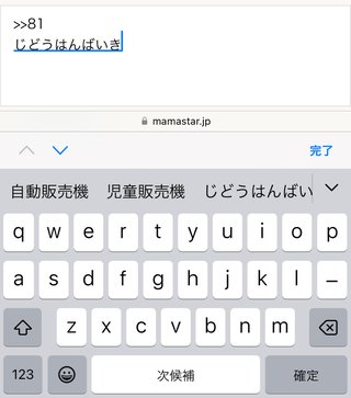 じどうはんばいきって2つの意味がある