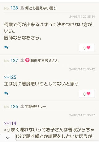 小児科。医者に「子供に聞いてんの！黙って」って怒られた