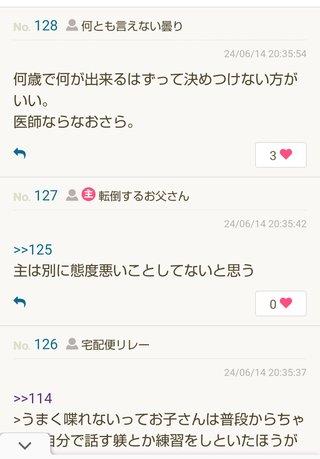 小児科。医者に「子供に聞いてんの！黙って」って怒られた