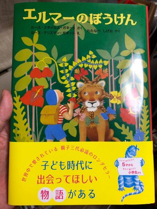 【訃報】ルース・ガネットさん（100歳）…「エルマーのぼうけん」著者