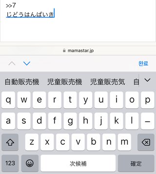 じどうはんばいきって2つの意味がある