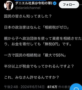 政治家は医者よりも裕福になるって知ってた？？