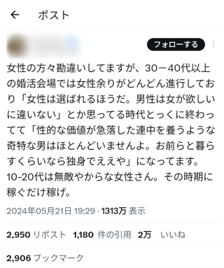 スタイル抜群で性格も良いのに再婚出来ないのはなぜ？
