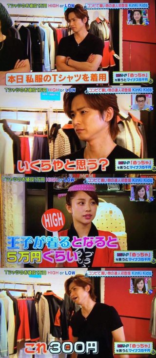 Ｔシャツに2千円は出したくないよね