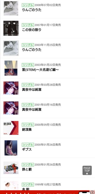 椎名林檎、子ども３人の年齢明かす「一番上が２２くらい。一番下が小２。間に小５の子がいます」