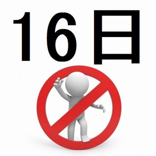 あかるく やさしい あたおかに