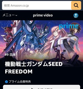 【映画】機動戦士ガンダムSEED FREEDOM