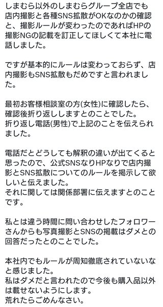 【ぽっちゃり】しまむら系インフルエンサー