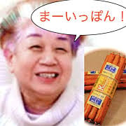 「名古屋弁女優」山田昌さん死去、９４歳…「名古屋嫁入り物語」「おしん」「真田丸」