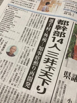 自民党・萩生田氏元公設秘書を逮捕　八王子市議、酒気帯び運転容疑―警視庁：時事ドットコム