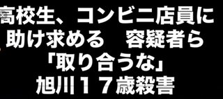 これ、コンビニの店員さん辛くない？