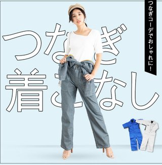 参観日に作業服で行くのダメ？