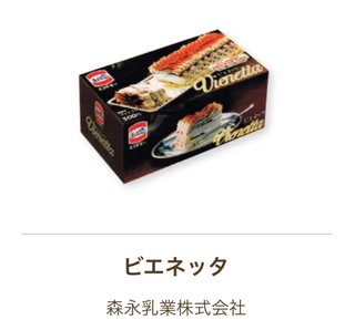 あなたのNo.1アイスは何ですか?