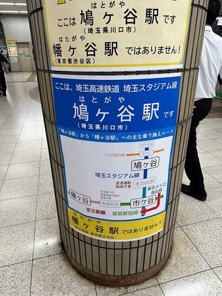 福岡に行こうとしたら、なぜ富山……あり得ない間違いスマホ依存も原因か