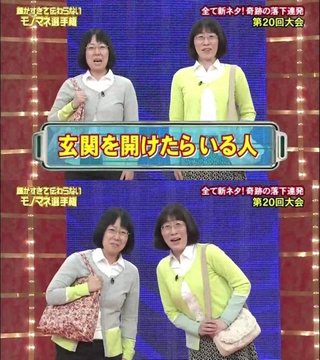 さっき日傘さしたオバア２人がピンポーンって来たんだけど