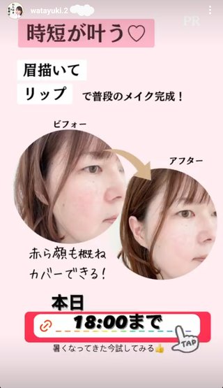 【ぽっちゃり】しまむら系インフルエンサー