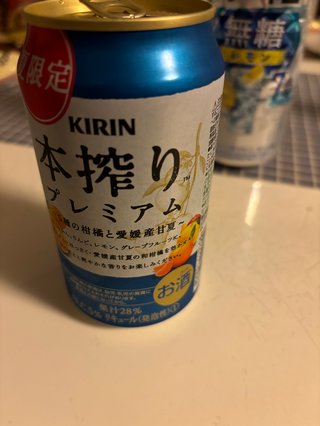今お酒飲んでる人～