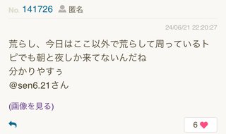 匿名笑笑をさがそう