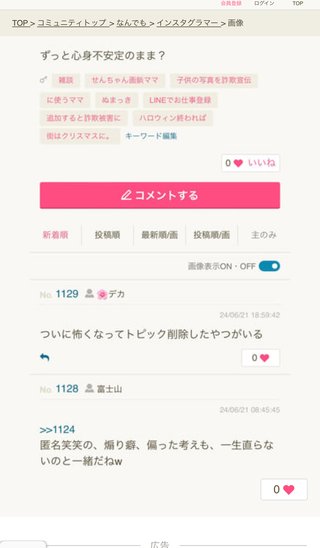 匿名笑笑をさがそう