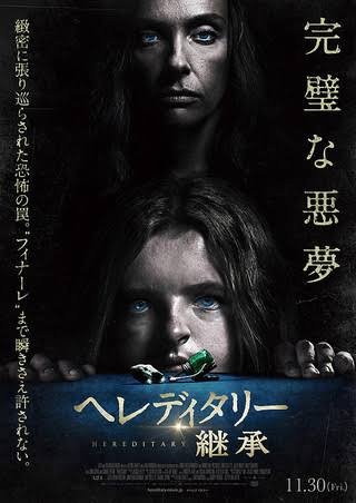 夏だし怖い映画教えてよ