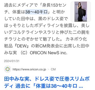 男は結局ガリが好きなの？デブが好きなの？
