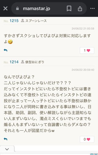 匿名笑笑をさがそう