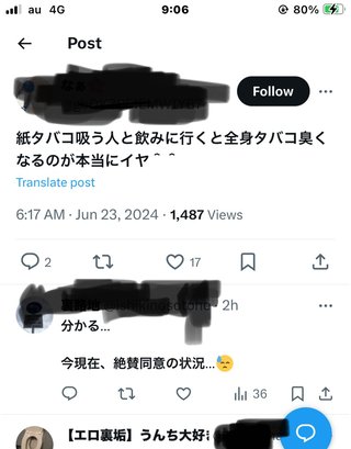 ツッコミどころあるXのポスト。