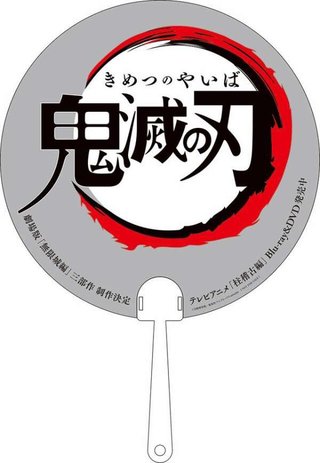 【TVアニメ】『鬼滅の刃』柱稽古編