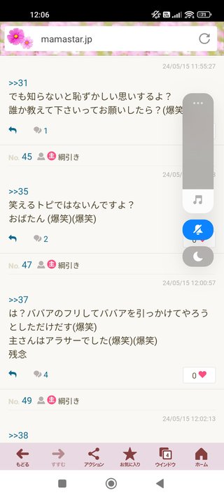 なんで専業主婦の方は旦那さんのボーナスを