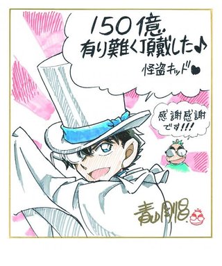 劇場版『名探偵コナン』興収150億円突破　邦画史上10本目の快挙