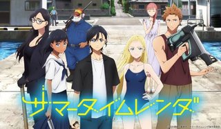 このアニメ見てない人損してるよ