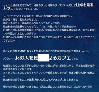 炎上中の声優・間島淳司、過去のヤバい投稿も発掘される…【妊婦カフェ】