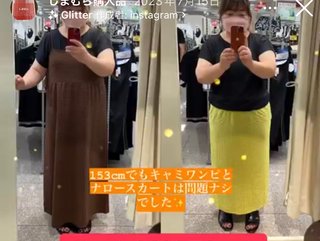 【ぽっちゃり】しまむら系インフルエンサー