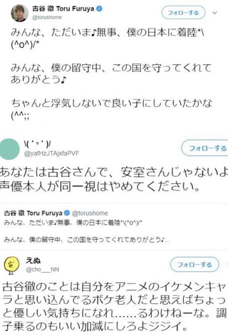 声優･古谷徹､｢名探偵コナン｣安室役を降板　｢ONE PIECE｣サボ役も